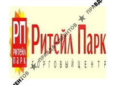 РИТЕЙЛ ПАРК