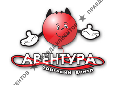 АВЕНТУРА