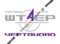 ШТАЕР