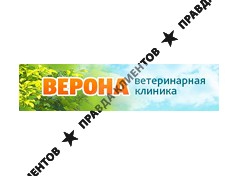 ВЕРОНА-ВЕТ