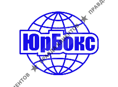 ЮРБОКС