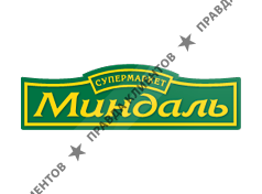 МИНДАЛЬ