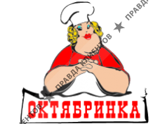 ОКТЯБРИНКА
