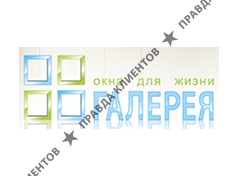 ГАЛЕРЕЯ