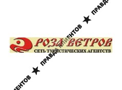 РОЗА ВЕТРОВ