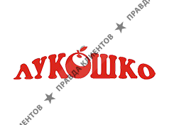 ЛУКОШКО