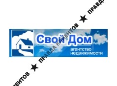 СВОЙ ДОМ