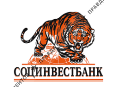 СОЦИНВЕСТБАНК