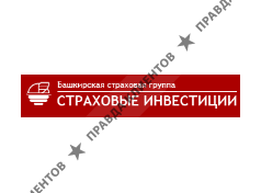 СТРАХОВЫЕ ИНВЕСТИЦИИ