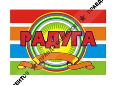РАДУГА