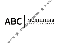 КЛИНИКА ЗАСЛУЖЕННЫХ ВРАЧЕЙ РФ