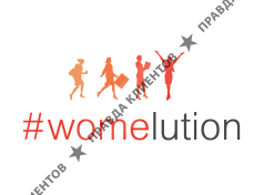 Womelution