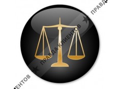 Помощь автоюристов