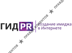 ГИД PR