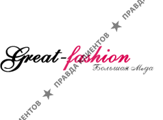 Большая мода