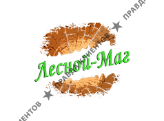 Лесной-Маг