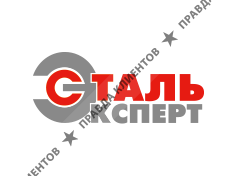 Сталь-Эксперт