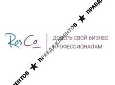 РосКо – Консалтинг и аудит