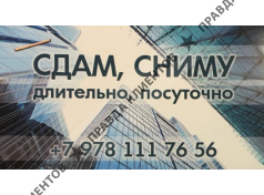 Агенство недвижимости "Абсолют" Севастополь - мошенники. Максимальный репост!!!