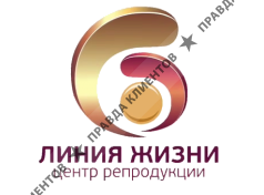 Клиника репродукции Линия жизни