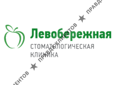 Стоматология Левобережная