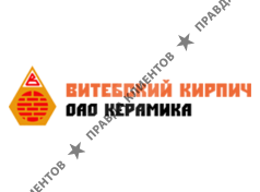 Витебский кирпичный завод