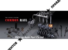 Yistong Auto Parts Co.,Ltd