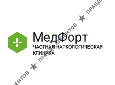 Наркологическая клиника МедФорт