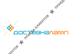 Доставка Ламп