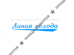 ООО "Линия холода"
