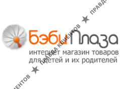 БЭБИ ПЛАЗА