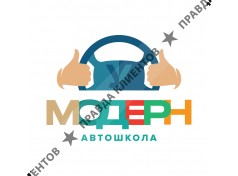 Автошкола МОДЕРН метро Октябрьское Поле, Щукинская
