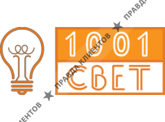 1001 Свет