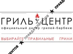 Гриль Центр