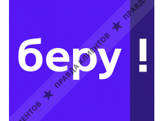 Маркетплейс Беру