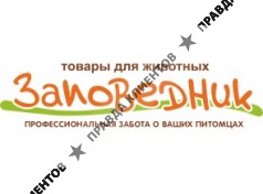 Заповедник