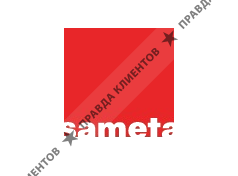 Sameta