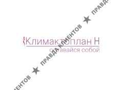 Альпен Фарма -производитель Климактоплана