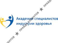 Академия специалистов индустрии здоровья