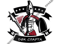 Школа футбола "Спарта"
