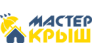 Мастер Крыш