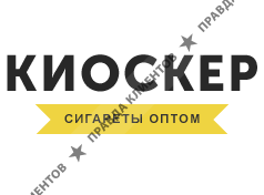 Интернет-магазин Киоскер