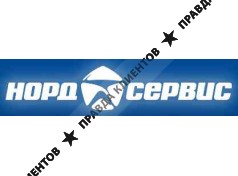 НОРД-СЕРВИС