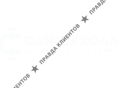 СантехХолл