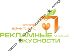 ADSWEETS - Рекламные Вкусности