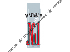 Магазин № 1