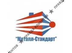 ООО"Металл Стандарт"