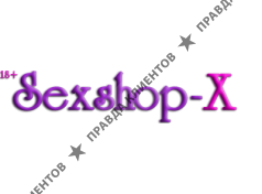 Сексшоп-X