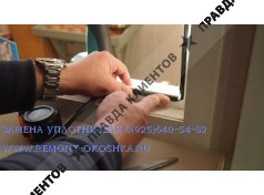 Ремонт -окошка "Крез"