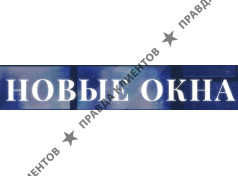 Новые Окна Шатура